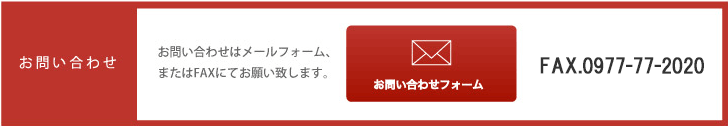 お問い合わせ